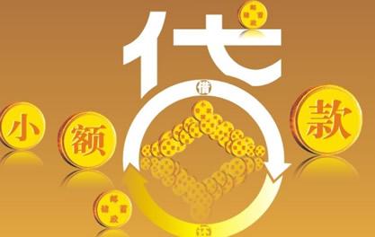 休宁万达贷近期审核好通过？提交放款多久能到账？