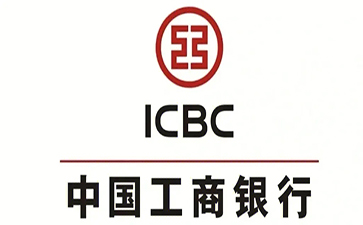 休宁工商银行小企业周转贷款
