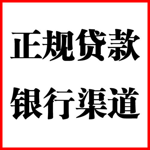 休宁负债过高可以申请休宁房屋抵押贷款吗?如何申请?